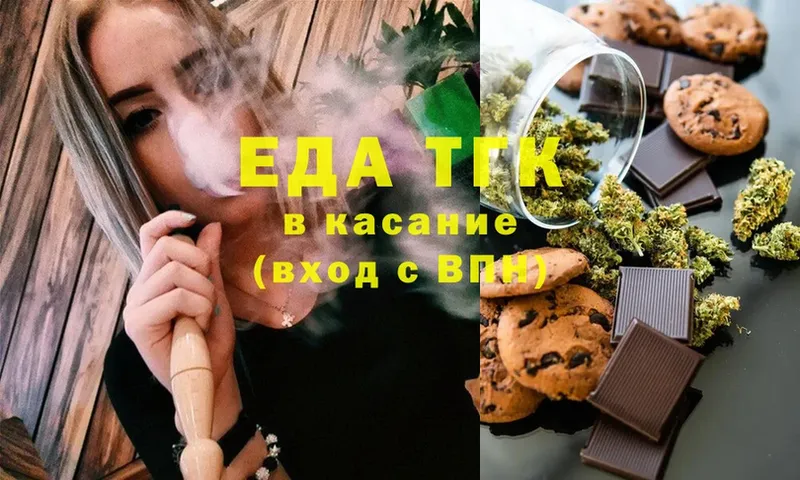 Еда ТГК конопля  KRAKEN вход  Тюкалинск 